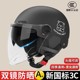 Helmet 3C certified electric motorcycle for men and women battery car winter all-season half helmet riding ear protection anti-fog