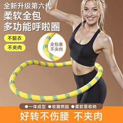 Upgraded Sixth-Generation Soft Hula Hoop with Spring, Silent, for Weight Loss, Abdominal Slimming, Soft Body, Weighted, for Adult Home Fitness Use