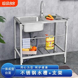 Thick Stainless Steel Kitchen Sink with Integrated Countertop, Single Bowl, with Platform Stand, Household Use