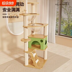 Cat Climbing Frame, Cat Cage, Cat Bed, Cat Tree, Summer Cat Scratching Board, Cat Stand, Space Capsule, Complete Collection of Cat Pet Supplies