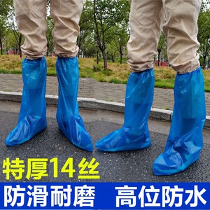 
Disposable rain shoe covers high tube waterproof thickened wear-resistant non-slip men and women rainy day outdoor shoe covers student long tube rainproof