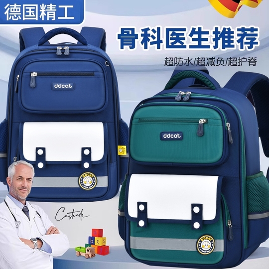 男の子用ランドセル - 小学生向けの軽量で脊椎を保護するバックパック 
