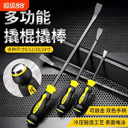 Multifunctional Screwdriver, Pry Bar, Screwdriver Set, Household Disassembly Tool, One Tool Can Be Used for Both Screwdrivers and Prying, Portable