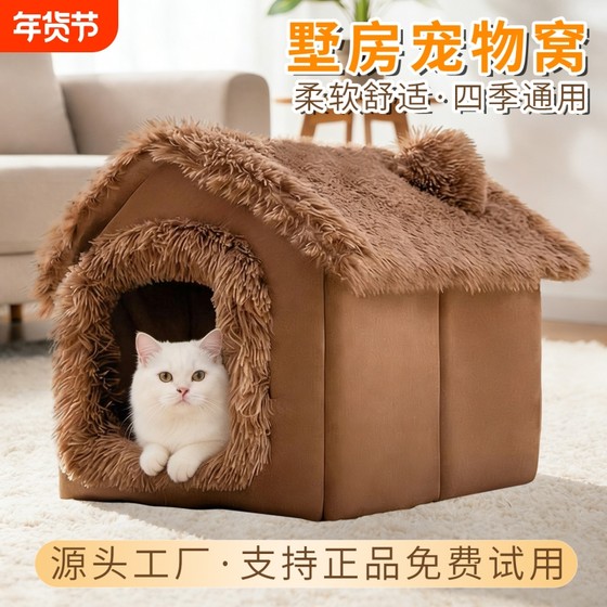 
Cat kennel winter semi-enclosed warm kennel house kennel seat cushion removable and washable dog bed pet supplies safe large