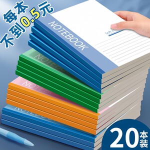 
Yupin notebook simple simple high school junior high school student special stationery primary school student notepad A5 diary soft cover exercise book homework book wholesale a5 work soft copy office supplies horizontal line