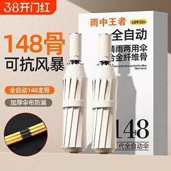 Fully Automatic Vinyl Sun Protection Uv-Resistant Sunshade Umbrella, Portable Folding Sunshade Umbrella for Both Men and Women