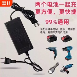 Hand drill charger 21V lithium battery charger