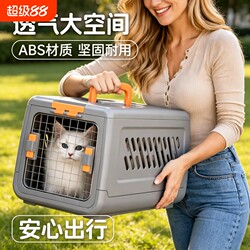 Pet Airline Carrier, Portable Travel Carrier, Cat Cage, Cat Bag, Dog Car Transport Box, Pet Supplies