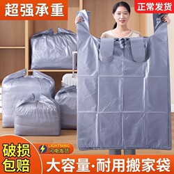 Moving Packing Bags, 30-Pack, Large Capacity, Disposable Quilt and Clothing Storage Bags, Special Tool, Extra Large Size