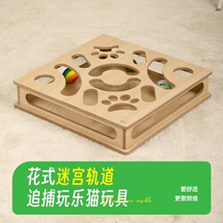 Cat Self-Entertainment Gadget, Pet Puzzle Toy, Maze Box, Cat Teaser Stick, Track, Bell Ball