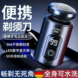 Wushang Electric Razor for Men, Shaver That Doesn'T Leave Black Spots, 2025 New Model, Portable Beard Trimmer, Genuine Product