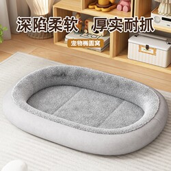 Dog and Cat Bed for All Seasons, Warm in Winter, Thickened for Small and Medium-Sized Dogs, Winter Teddy Dog Bed, Thick and Comfortable for Sleeping