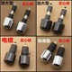 Motorcycle riders modified the solid iron plug into a universal faucet anti-fall blocking throttle handlebar balance plug
