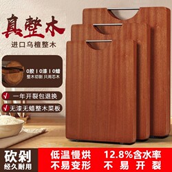 Cutting Board Made from Selected Whole Wood of Black Walnut, Suitable for Kitchen Use, Mold-Resistant, Antibacterial, Double-Sided