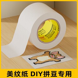 Masking Paper for Large-Scale Bead Art, Auxiliary Tool for Ironing Beads, Protective Template to Prevent Deformation, High-Adhesion Masking Tape, Traceless, Tearable, Writable, No Residue, Special Sticker for Puzzle Work