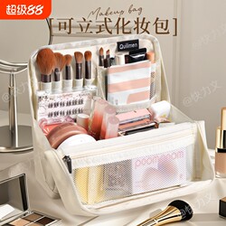 Cosmetic Bag with Large Capacity, Portable Travel Storage Bag, 2026 New Model, Super Popular, Partitioned, Extra-Large, Vertical Style