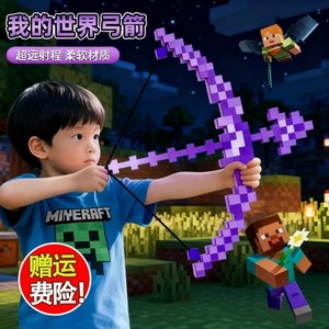 
Minecraft game peripheral model bow and arrow can shoot parent-child outdoor toys male game model birthday gift