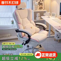 Ergonomic Gaming Chair, Computer Chair, Home Use, Reclining, Comfortable for Long Sitting, Dormitory, Trendy, with Backrest, Study Sofa