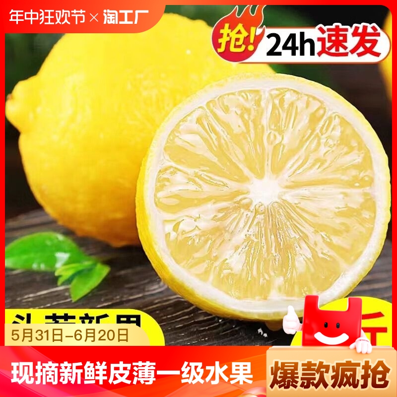 【官补1.01】四川安岳大果黄柠檬1斤独立装