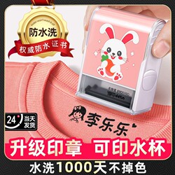 Children's Name Stamps, Waterproof and Non-Fading, Baby Name Stickers for Clothes, School Uniforms, Kindergarten Admission Preparation, Name Tags, Essential Supplies for Elementary School Enrollment, Signature Stamps, Clothing Stamps