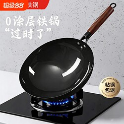Zhangqiu Traditional Iron Wok, Flagship Classic Style, Non-Stick, No Coating, Suitable for Gas Stoves, Round Bottom