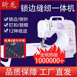 Xinlong 505 Sewing Machine for Home Use, Small Overlock Machine, Capable of Sewing Thick Materials, Multifunctional, 12-Function Pedal Electric Machine for Hemming Pants, Manual Operation
