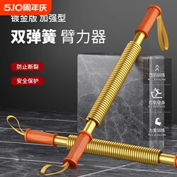 Golden Arm Strengthener, Grip Strengthener, Arm Strength Bar, Home Fitness Equipment for Men, Weight Loss, Abdominal Exercise, Muscle Puller