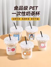 Пластиковый стакан 奶茶杯子一次性透明咖啡冷饮杯商用外带带盖加厚塑料饮品饮料打包 Nyder