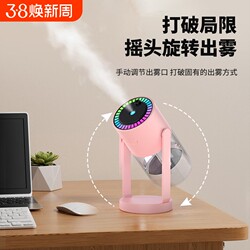 New Starry Sky Projection Humidifier USB Creative Car-Mounted Air Oscillating Humidifier Home Hydrating Atomizer