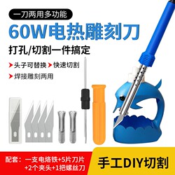 Electric Heating Knife for Manual Gardening, Hole Punching, Hot Stamping, Electric Soldering Iron, Carving, Hot Melt Knife, Cutting Tool for Modifying Laundry Detergent Bottles into Flower Pots