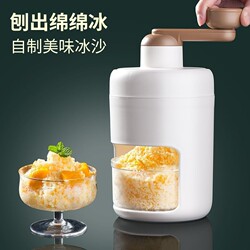 Manual Ice Shaver Machine for Home Use, Small Ice Crusher, Hand-Cranked Fluffy Ice Maker, Commercial Ice Breaking Tool for Stalls