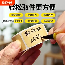 Yixiaofan Kraft Paper Label Stickers, Tearable Waterproof Labels, Self-Adhesive Labels, Item Marking Stickers