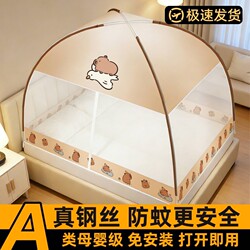 Mongolian Yurt Mosquito Net, No Installation Required, Full Coverage for Home Bedroom, Full Bottom, Anti-Fall for Babies, Dormitory, 2026 New Model, Mosquito Protection