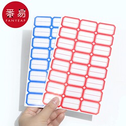 Sticky Notes A1Vl0 - Blank Handwritten Label Stickers, Self-Adhesive Name Tags, Classification Labels, Office Supplies