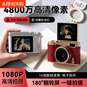 
Camera CCD HD digital camera student camera flip retro campus card machine can be uploaded to mobile phone