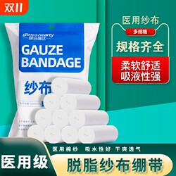 Medical gauze bandage wound fixation dressing dressing care disposable disinfection degreasing medical fixation gauze