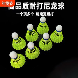 Outdoor Windproof Badminton Professional Durable Plastic Ball Nylon Genuine High-Resistance Training Competition Rubber Ball