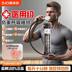 Breathing Dumbbell Counting Resistance Trainer for Men and Women, Weight-Bearing Exercise for Lung Capacity, Abdominal and Pelvic Floor Muscles, Face Slimming Device