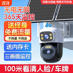 [1 top 3] Solar surveillance camera
