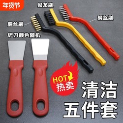 Gas Stove Cleaning Brush, Kitchen Range Hood, Stove Gap Cleaning and Decontamination Small Brush, Steel Wire Brush, Scraper 5-Piece Set