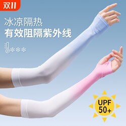 UPF50+ summer sun protection ice sleeves for men and women