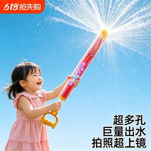 
Children's fireworks water gun toy pull-out porous scattering water drifting water gun toy for water splashing festival special water gun for boys and girls
