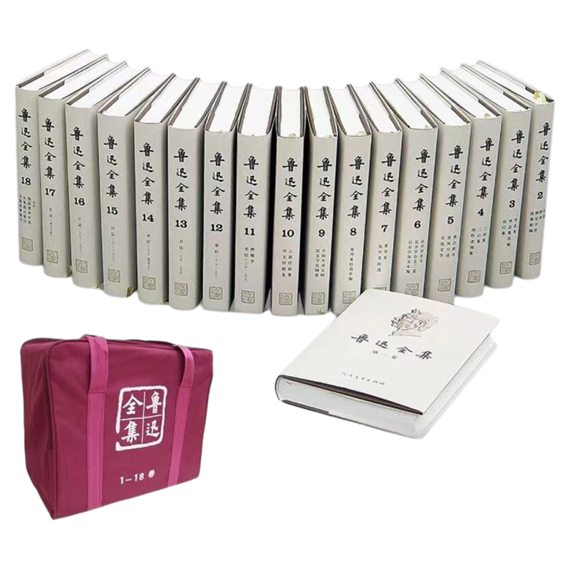 鲁迅全集（全16卷） 鲁迅全集（第16卷：日记（1927-1936））