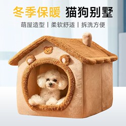Small Dog and Cat Pet House 2025 New Model Winter Thickened All-Season Universal Removable and Washable Dog House Cat Bed Supplies