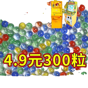 14mm Glass Ball Machine Special Children's Game Machine Small Glass Ball Large 25mm Colored Fish Tank Decoration