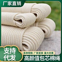 Cotton Rope with Core, Handmade DIY Cotton Thread Braided Rope, Clothesline, Soft Rope, Wear-Resistant Tug-Of-War Rope, Binding Rope, Soft and Non-Slip