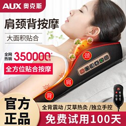 Aux/Aux Massager for Back, Waist, Cervical Spine, Whole Body, Automatic Kneading, Multifunctional Home Cushion, Shoulder and Neck Massage