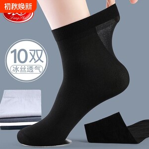 
Langsha men's stockings for summer ultra-thin ice mercerized breathable medium tube summer black socks leather shoes sweat-absorbing short socks