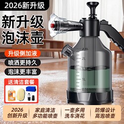 Spray Bottle for Cleaning, Special for Wiping Floors and Glass, Household Cleaning, Car Washing, Foam High-Pressure Spray Bottle, Air Pressure Bottle