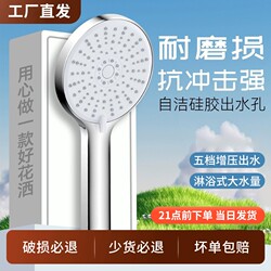 Pressurized Shower Head, Household Pressurized Large-Panel Shower Head, Bathroom Handheld Shower Head